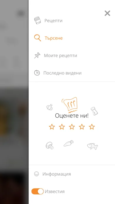 Скриншоты GoodLife — рецепти за готвене