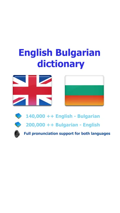 Bulgarian English best dictionary - Български Английски добрият речник应用截图