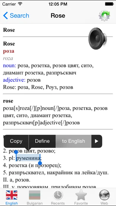 Bulgarian English best dictionary - Български Английски добрият речник应用截图