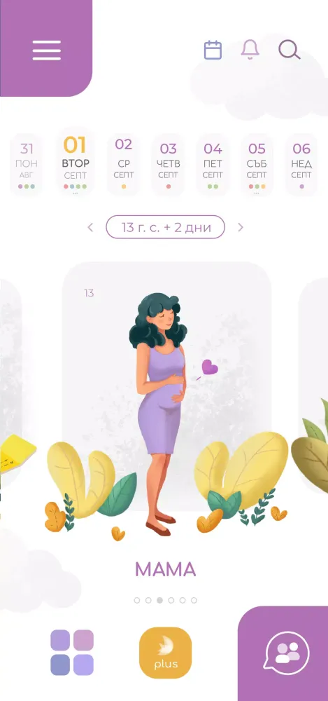 FEIA Pregnancy Screenshots