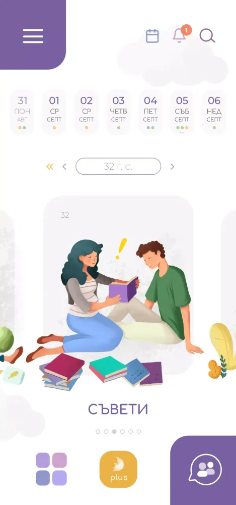 FEIA Pregnancy Screenshots