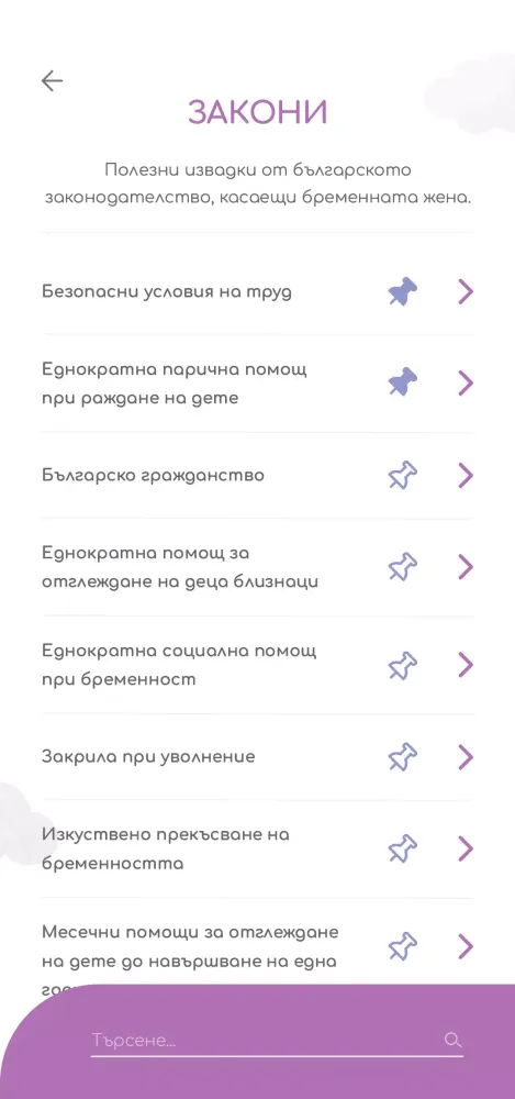 FEIA Pregnancy Screenshots