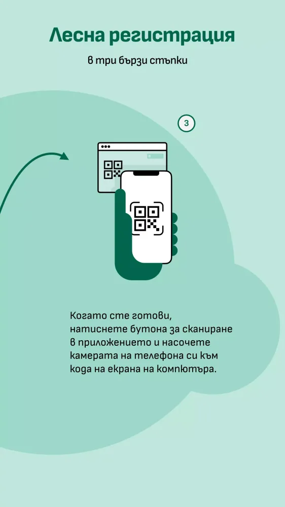 еЗдраве Ekran Görüntüleri