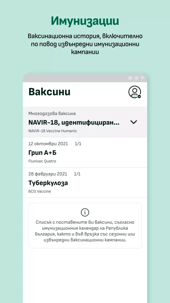 еЗдраве Ekran Görüntüleri
