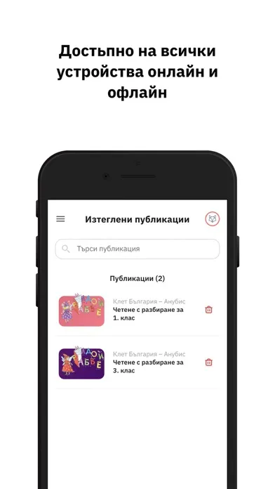Zrzuty ekranu IZZI – Образователна среда