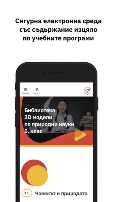 Zrzuty ekranu IZZI – Образователна среда