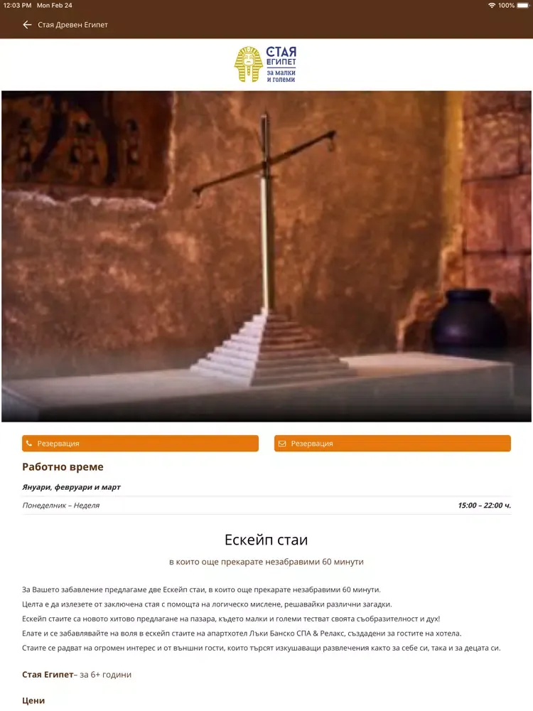 Lucky Bansko SPA & Relax 5* iPad  Ekran Görüntüleri