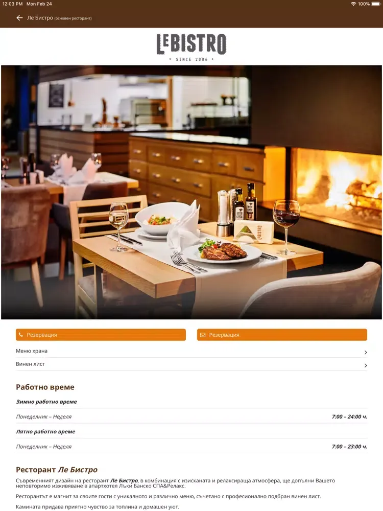 Lucky Bansko SPA & Relax 5* iPad  Ekran Görüntüleri
