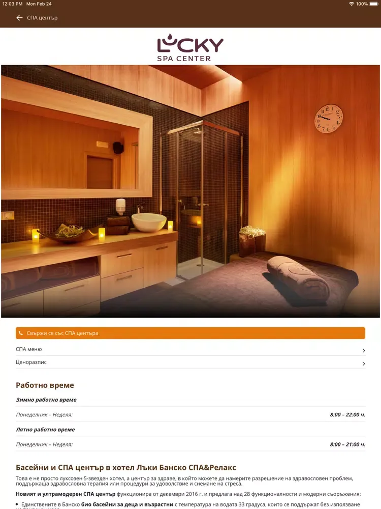 Lucky Bansko SPA & Relax 5* iPad  Ekran Görüntüleri