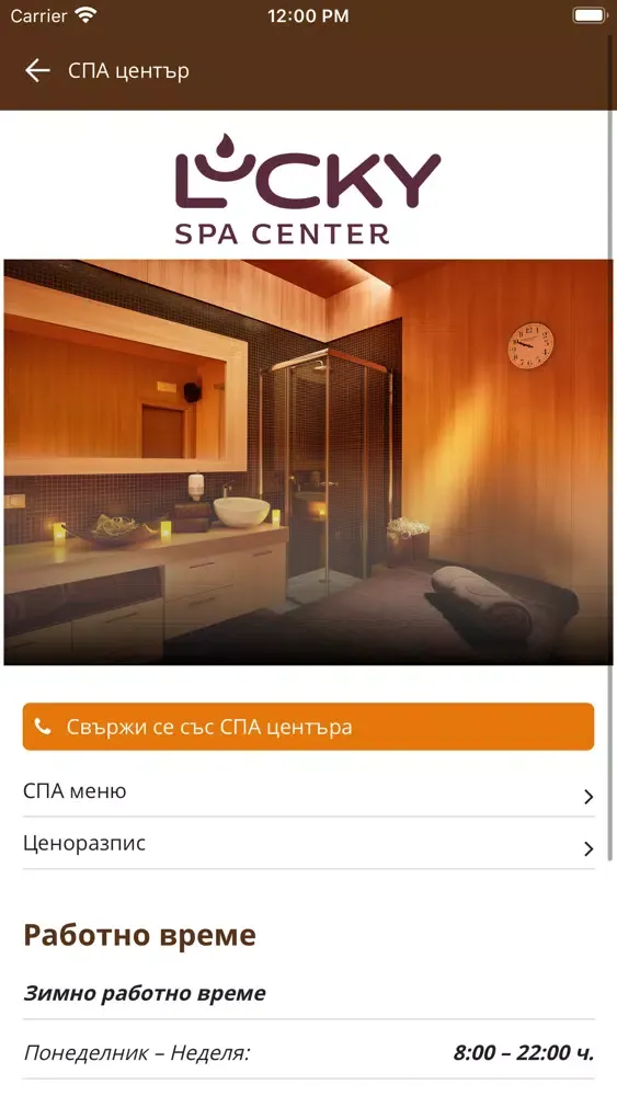 Lucky Bansko SPA & Relax 5* Ekran Görüntüleri