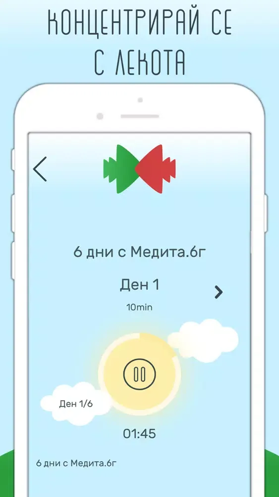 Medita.bg应用截图