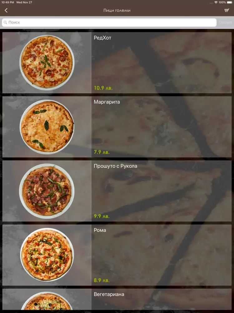 Zrzuty ekranu RedHot Pizza iPad 