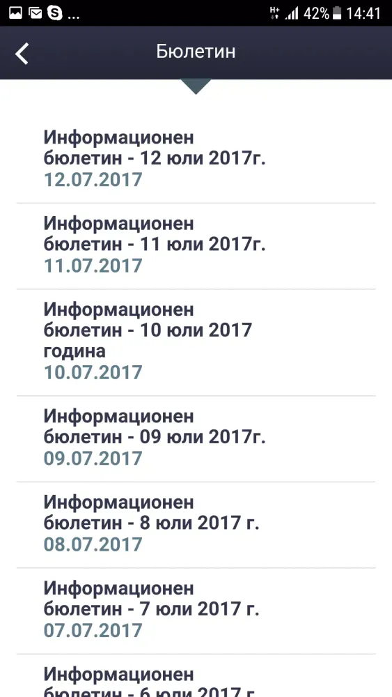 Мобилно приложение на МВР Screenshots