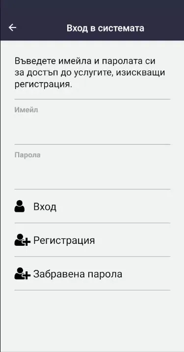 Мобилно приложение на МВР Screenshots