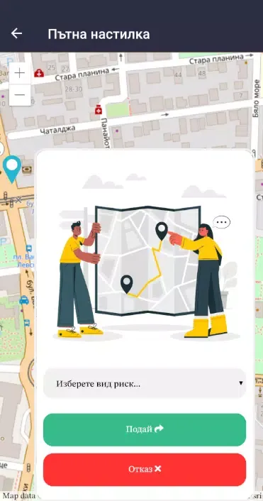 Мобилно приложение на МВР Screenshots