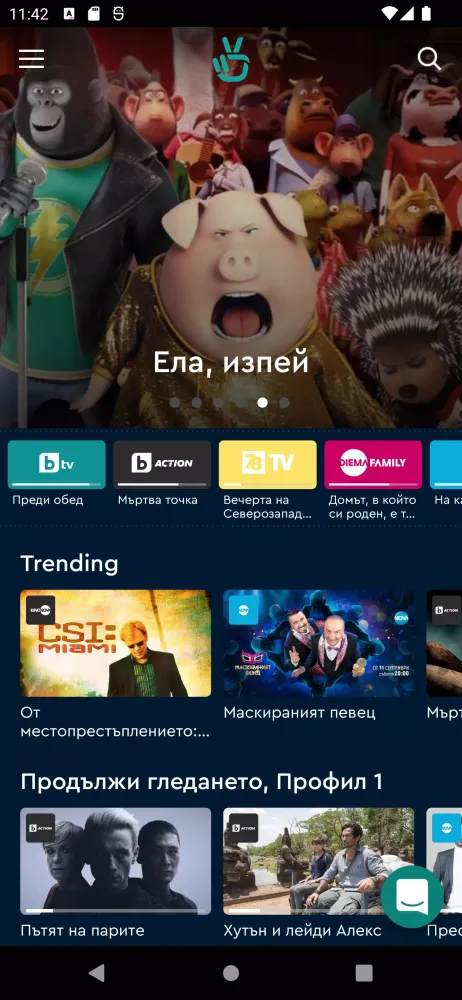 bgtime.tv Screenshots