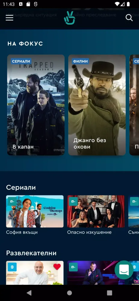 bgtime.tv Screenshots