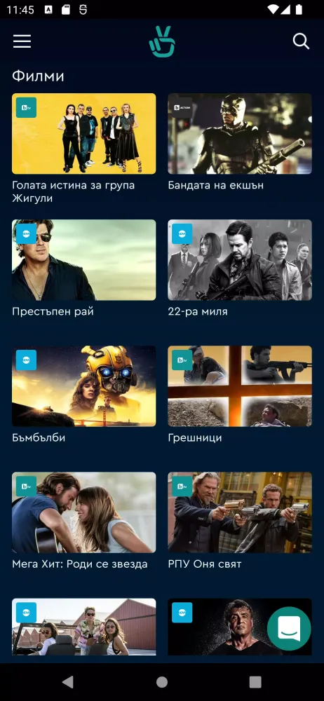 bgtime.tv Screenshots