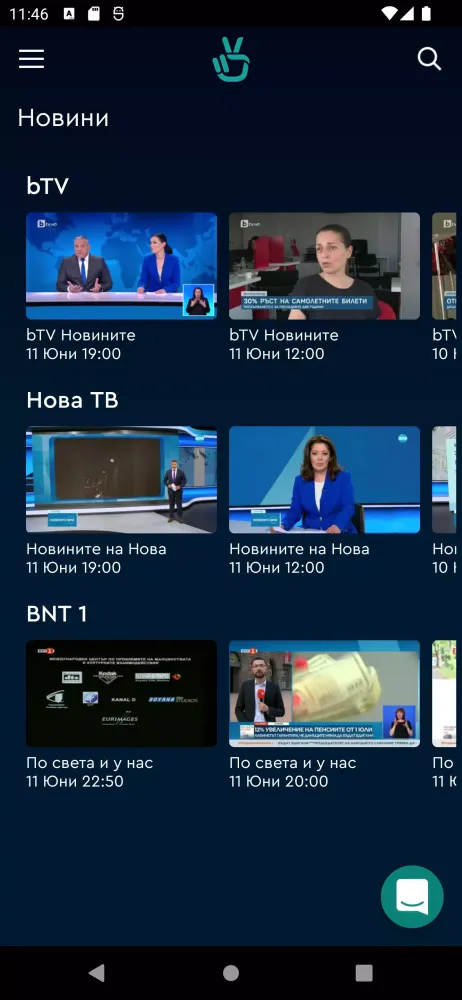 bgtime.tv Screenshots