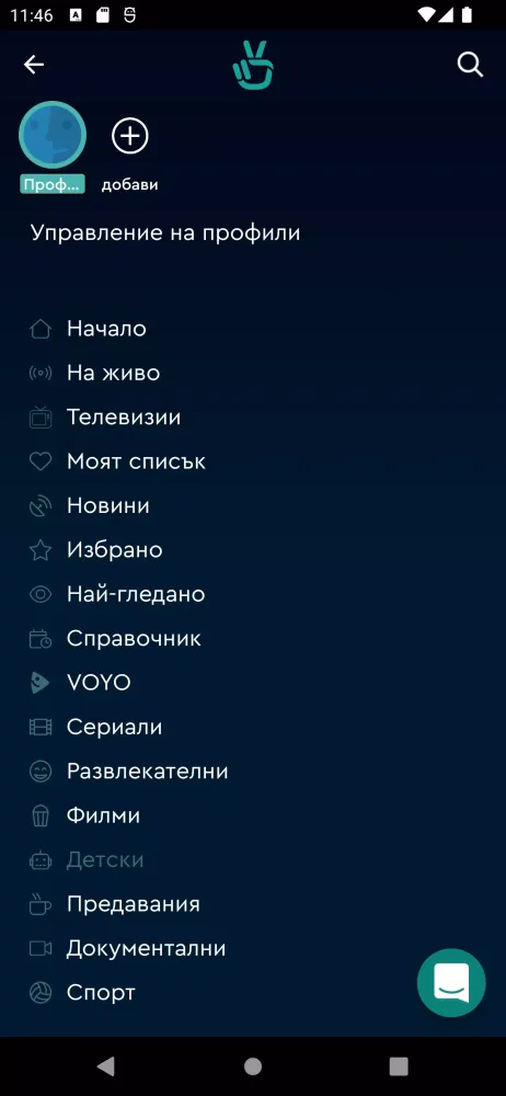 bgtime.tv Screenshots