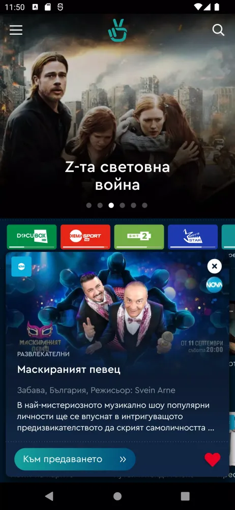 bgtime.tv Screenshots