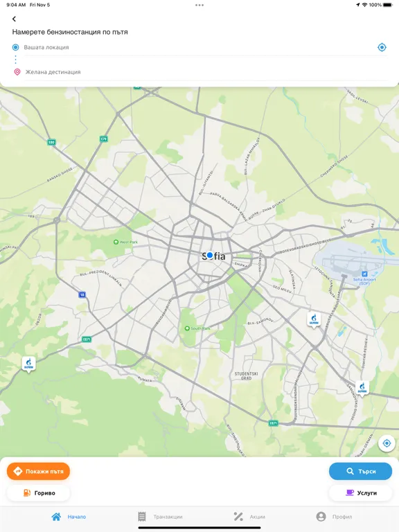 تصاویر С нас на път iPad 