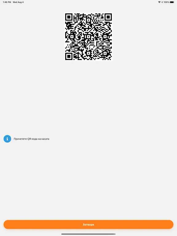 تصاویر С нас на път iPad 