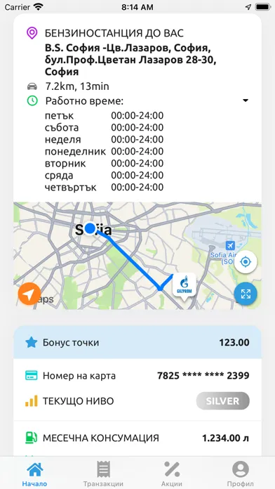 تصاویر С нас на път