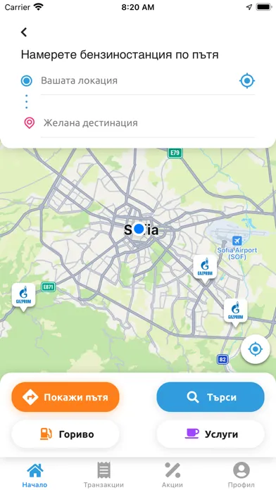 تصاویر С нас на път