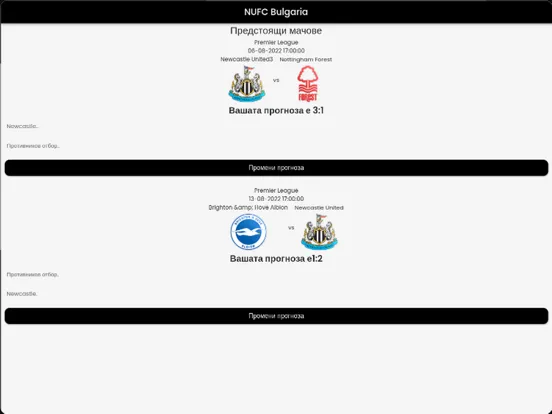 ภาพหน้าจอของ NUFC Bulgaria iPad 