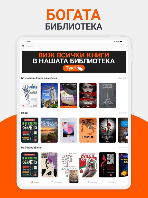Ozone e-книги iPad  स्क्रीनशॉट