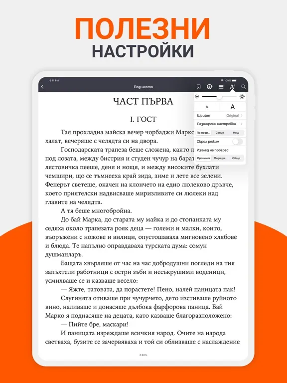 Ozone e-книги iPad  स्क्रीनशॉट