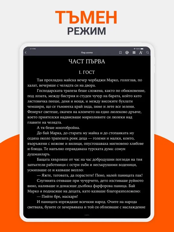 Ozone e-книги iPad  स्क्रीनशॉट