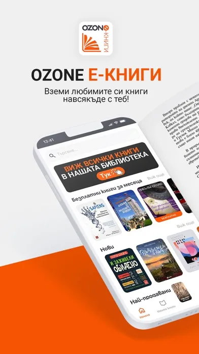 Ozone e-книги स्क्रीनशॉट