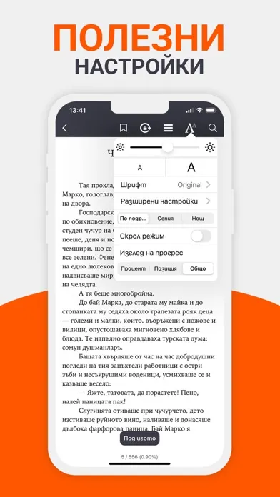 Ozone e-книги स्क्रीनशॉट