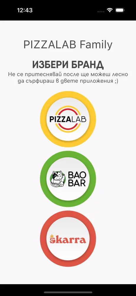 PizzaLab Family স্ক্রিনশট