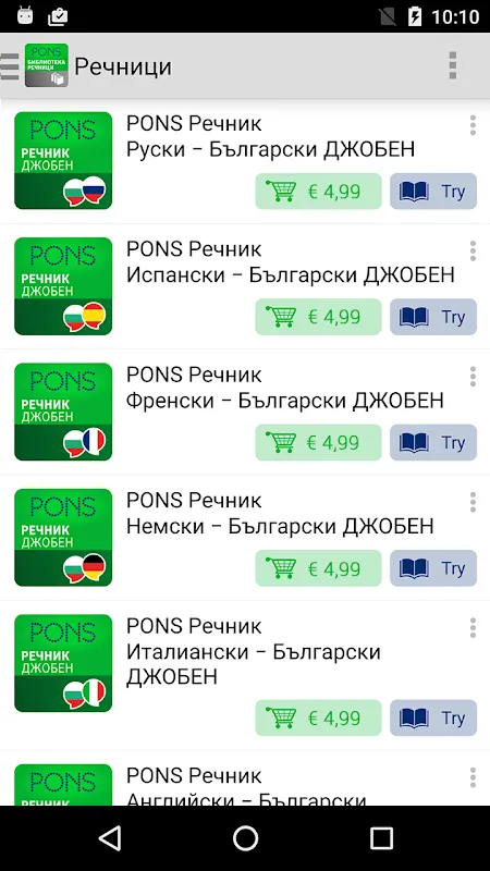 Tangkapan skrin Речници