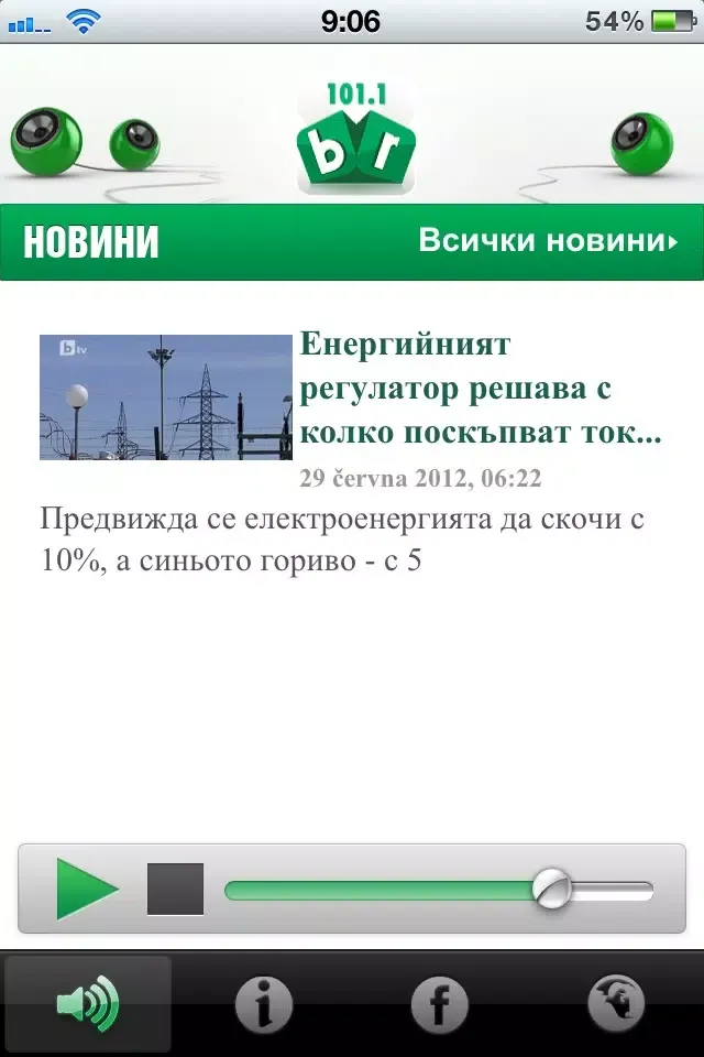 Zrzuty ekranu bTV Radio
