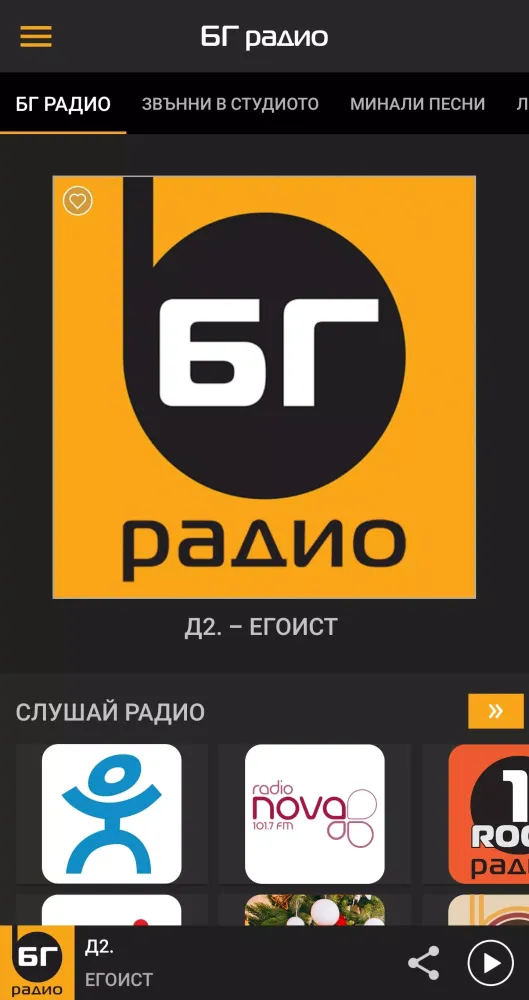 RADIOPLAY Screenshots