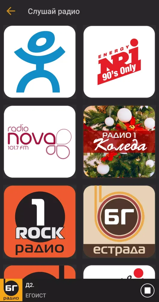 RADIOPLAY Screenshots