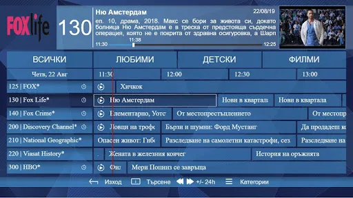 Скриншоты Smart HDTV