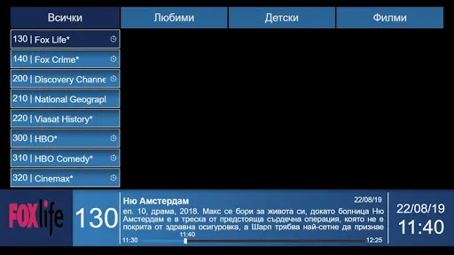 Скриншоты Smart HDTV