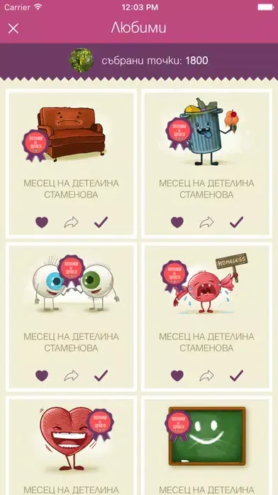 Capturas de tela do Здрави