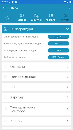 tRemote 스크린샷