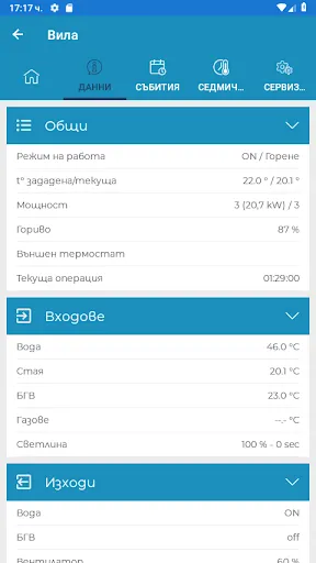tRemote 스크린샷