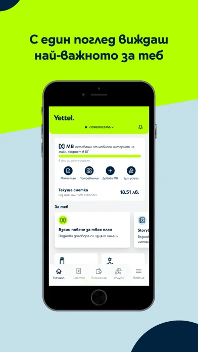 Yettel BG سکرین شاٹس