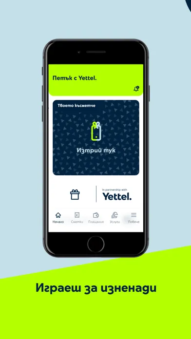 Yettel BG سکرین شاٹس