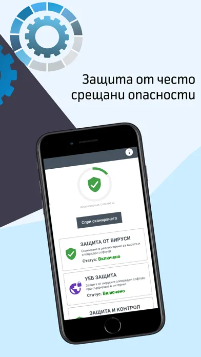 Screenshot di MyOnlineProtect