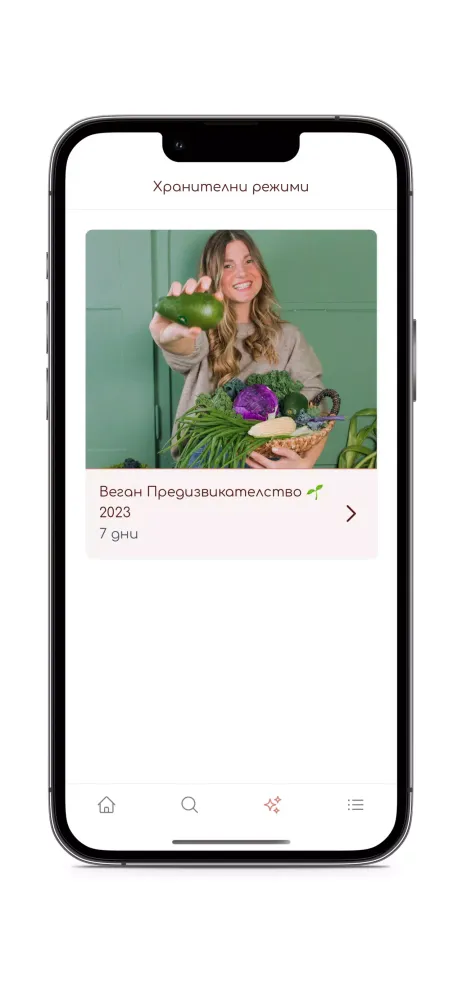 Veganna Screenshots