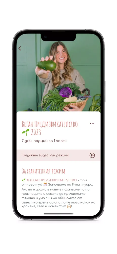 Veganna Screenshots